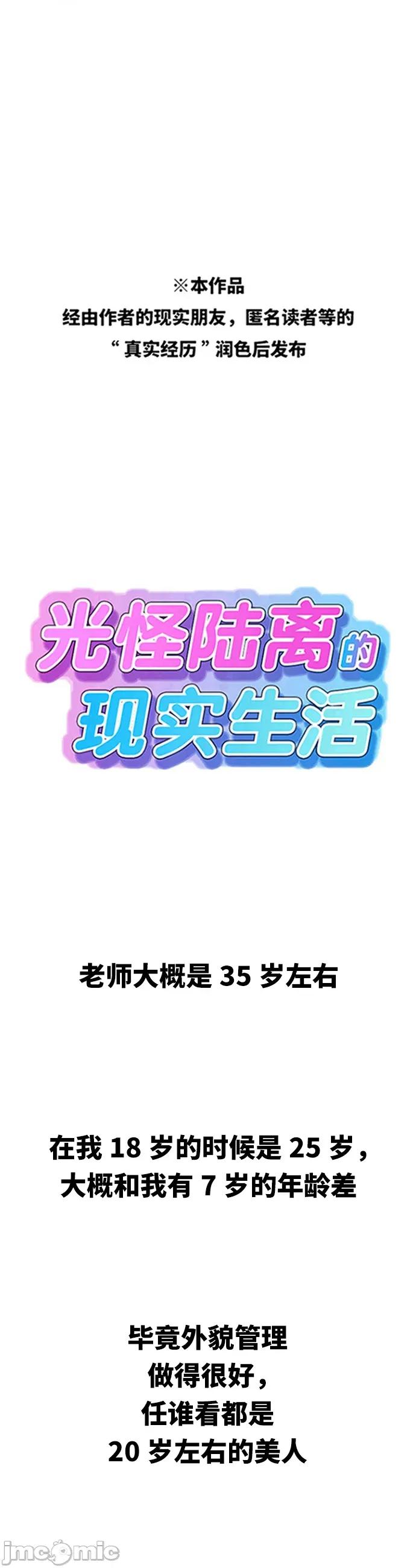 光怪陆离的现实生活 光怪陆离的现实生活 48 第1页