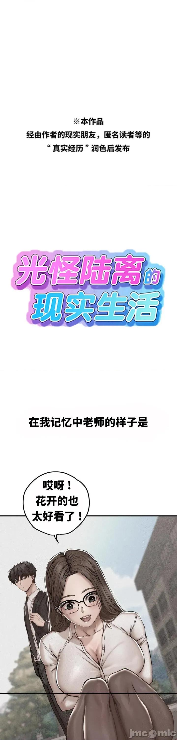 光怪陆离的现实生活 光怪陆离的现实生活 49 第1页