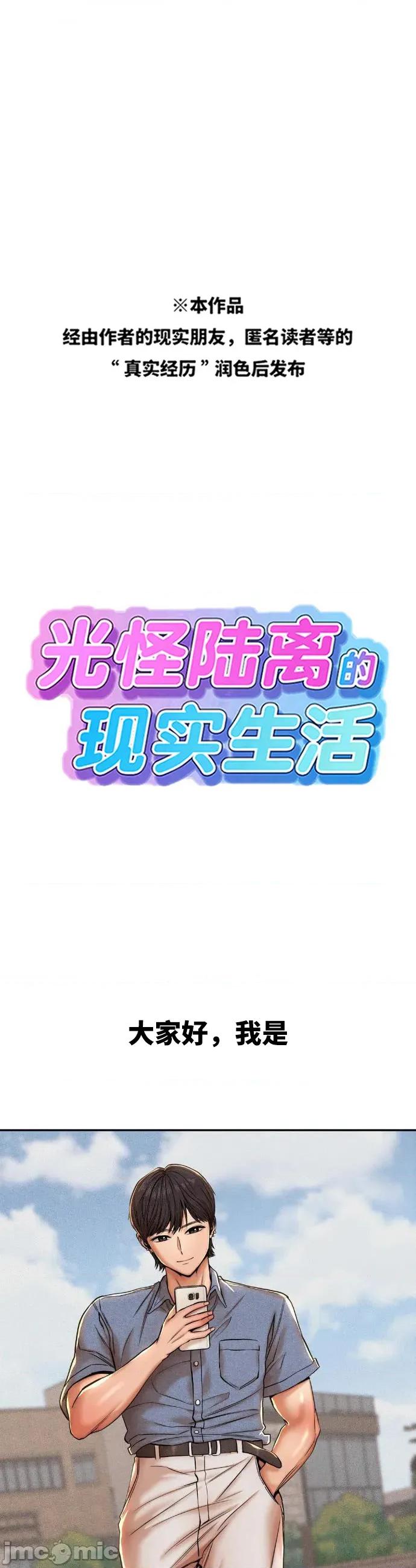 光怪陆离的现实生活 光怪陆离的现实生活 52 第1页