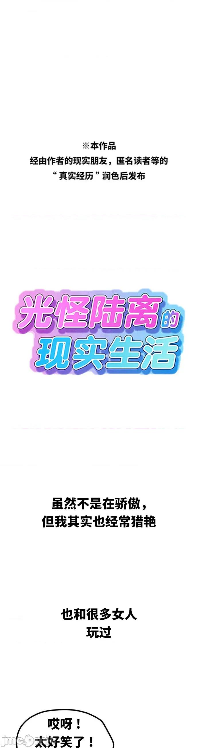 光怪陆离的现实生活 光怪陆离的现实生活 53 第1页