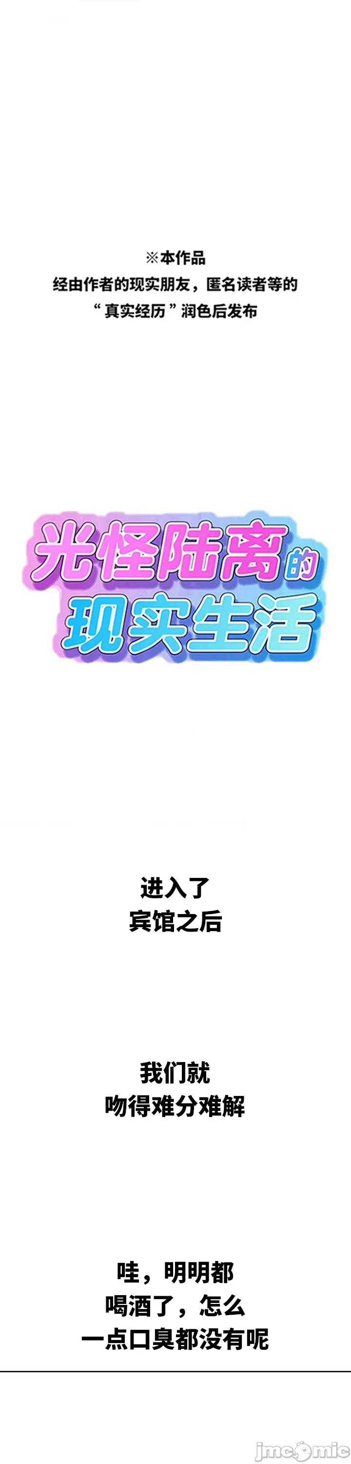 光怪陆离的现实生活 光怪陆离的现实生活 54 第1页