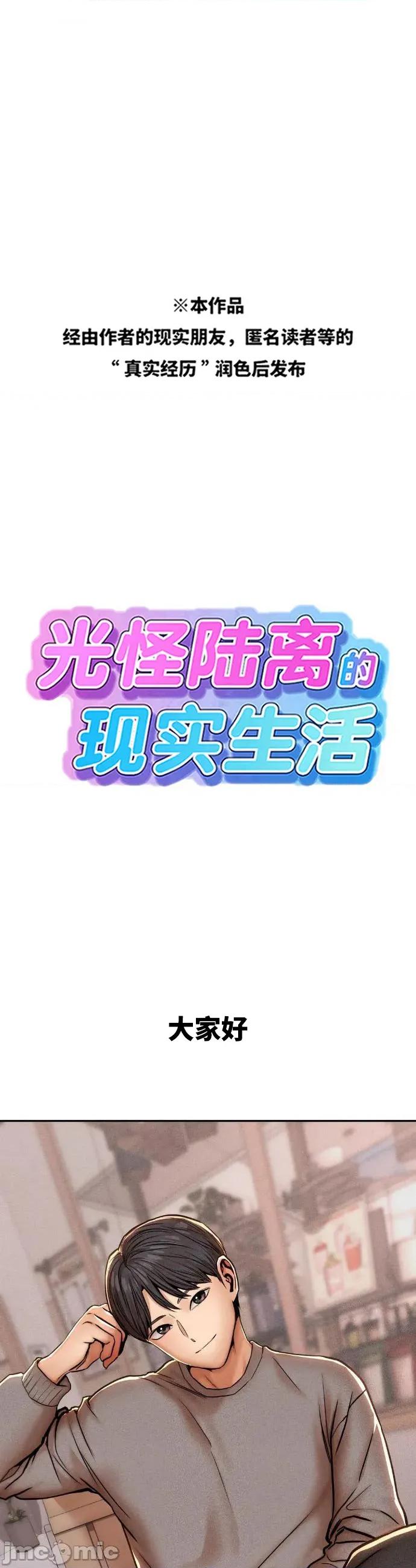 光怪陆离的现实生活 光怪陆离的现实生活 57 第1页