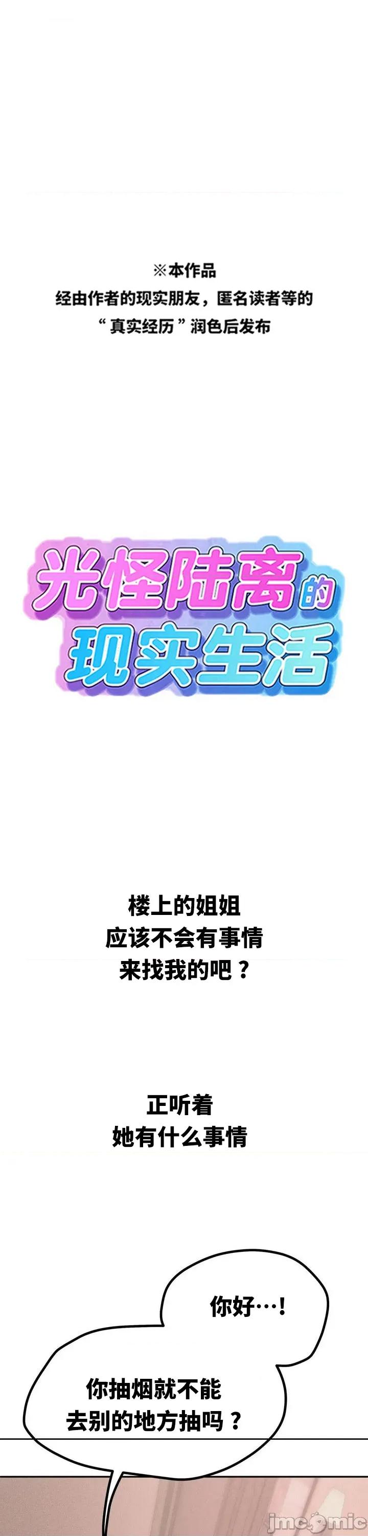 光怪陆离的现实生活 光怪陆离的现实生活 58 第1页