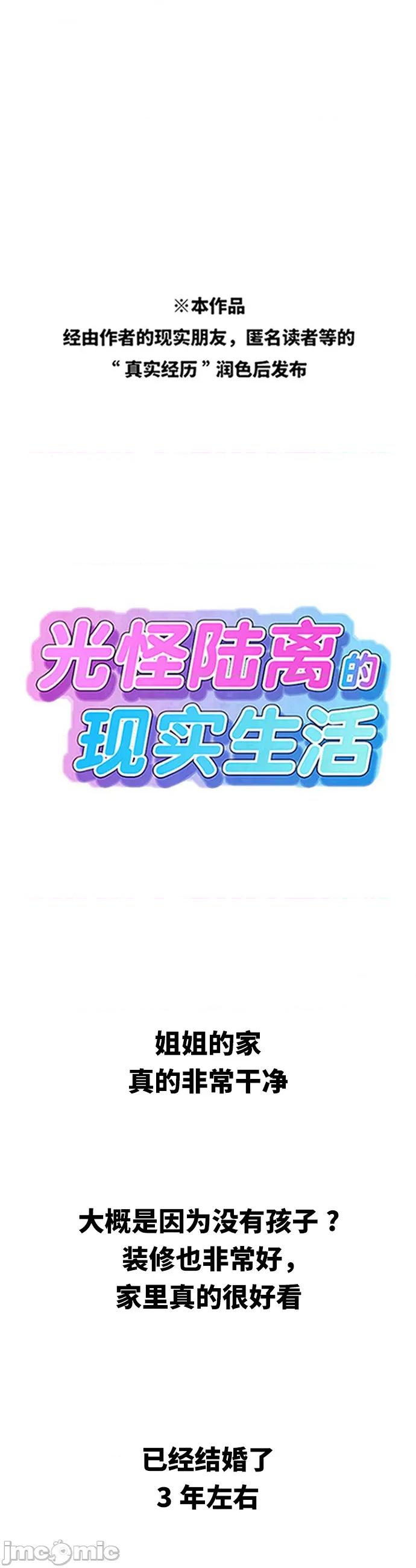 光怪陆离的现实生活 光怪陆离的现实生活 59 第1页