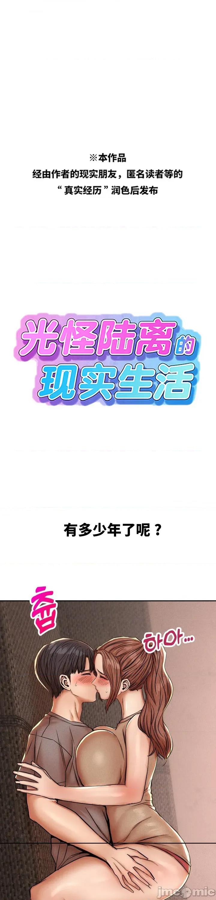 光怪陆离的现实生活 光怪陆离的现实生活 60 第1页