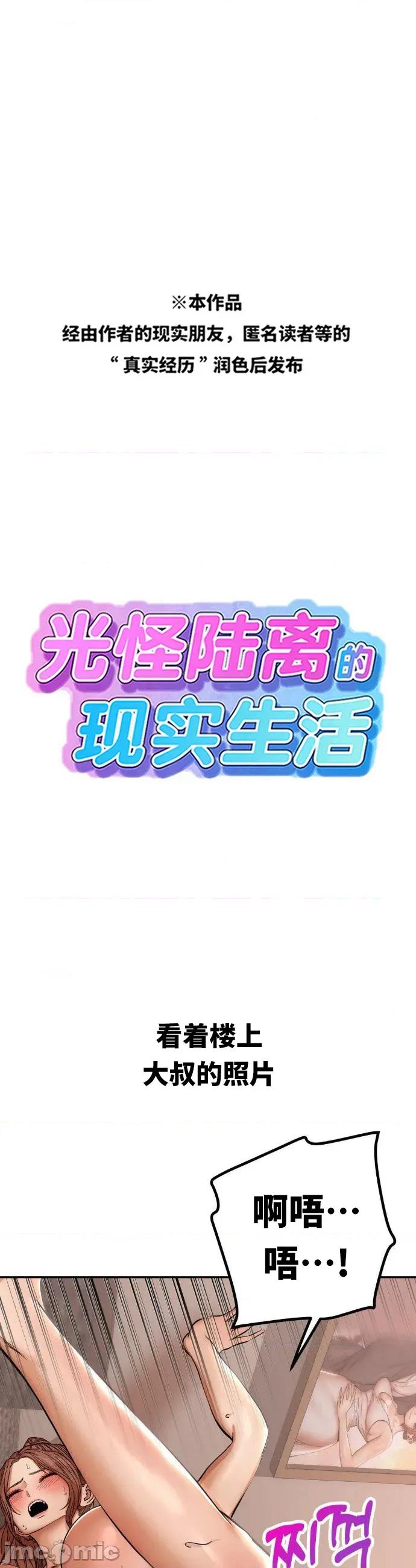 光怪陆离的现实生活 光怪陆离的现实生活 61 第1页
