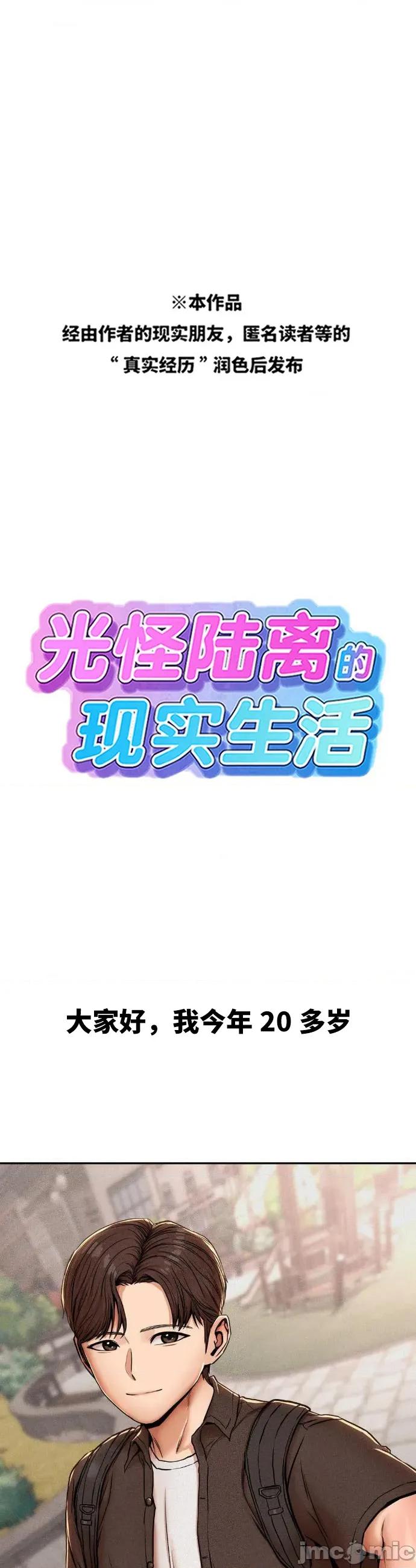 光怪陆离的现实生活 光怪陆离的现实生活 62 第1页