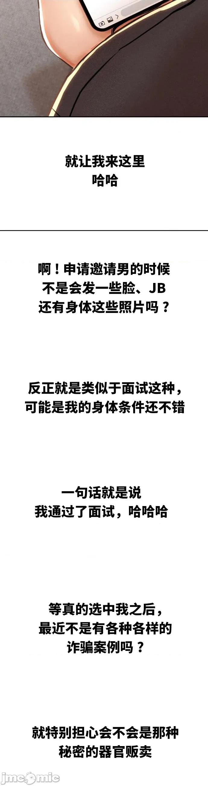 光怪陆离的现实生活 光怪陆离的现实生活 62 第9页