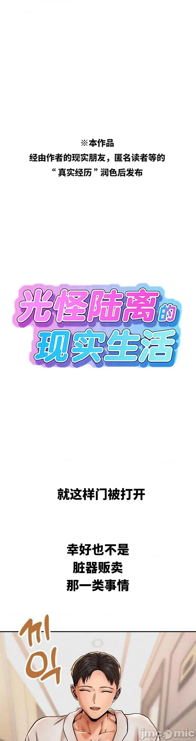 光怪陆离的现实生活 光怪陆离的现实生活 63 第2页
