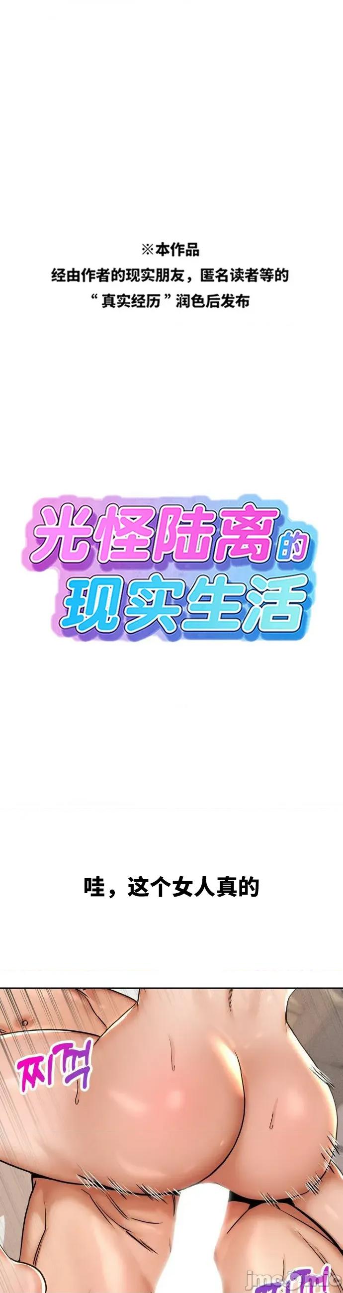 光怪陆离的现实生活 光怪陆离的现实生活 65 第1页
