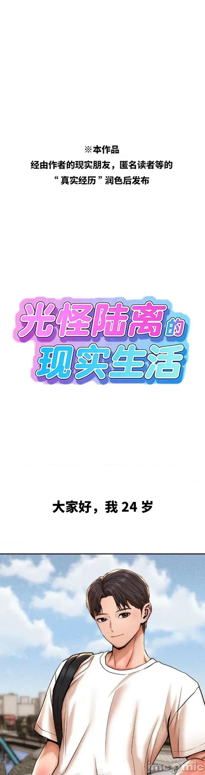 光怪陆离的现实生活 光怪陆离的现实生活 67 第1页