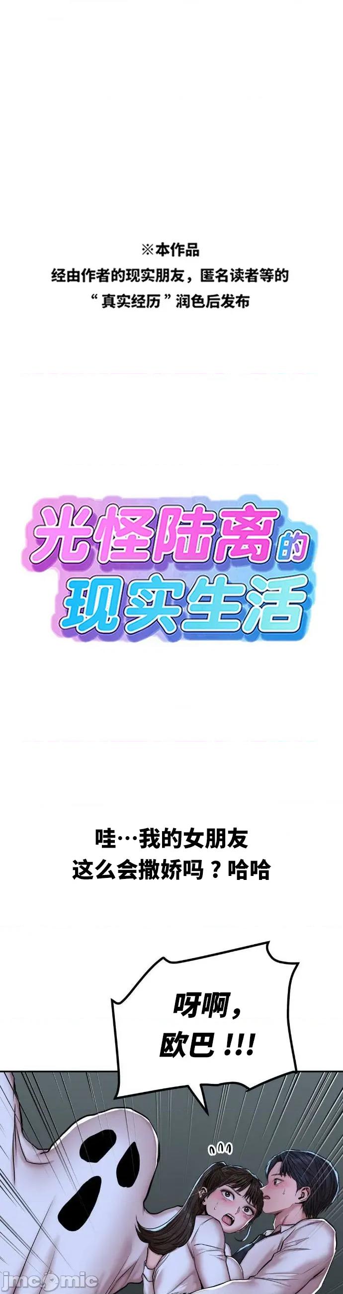 光怪陆离的现实生活 光怪陆离的现实生活 68 第1页
