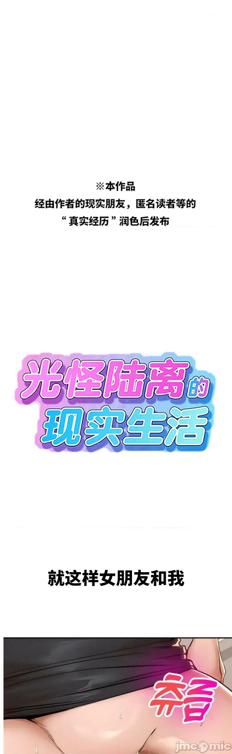 光怪陆离的现实生活 光怪陆离的现实生活 69 第1页