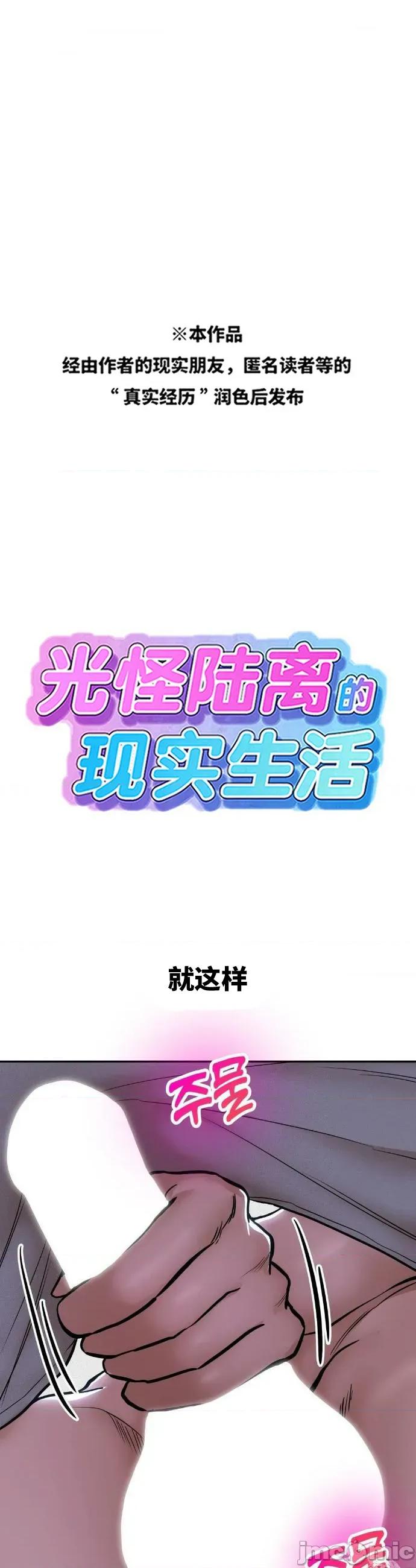 光怪陆离的现实生活 光怪陆离的现实生活 72 第2页