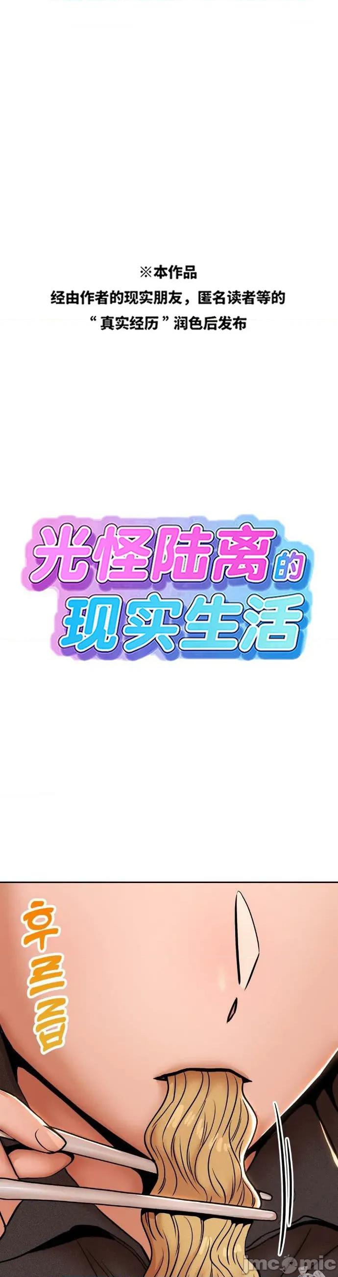 光怪陆离的现实生活 光怪陆离的现实生活 73 第1页