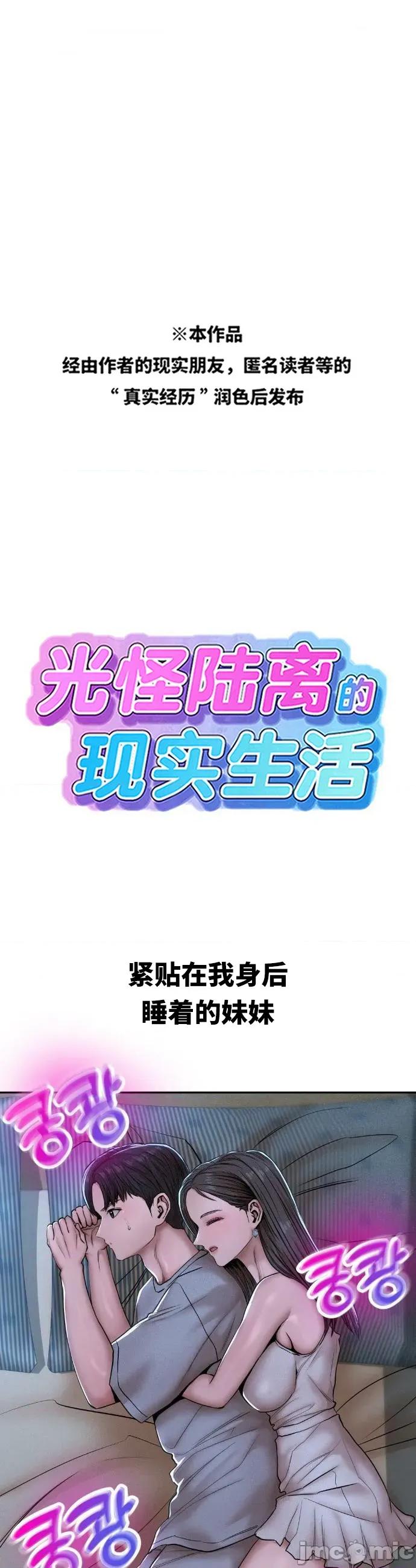 光怪陆离的现实生活 光怪陆离的现实生活 74 第1页