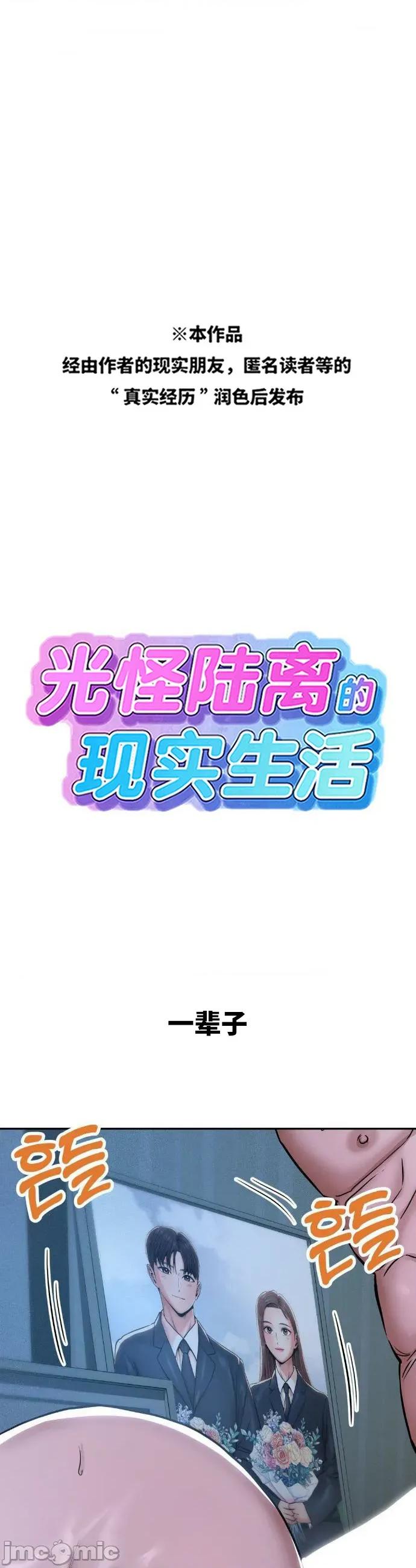 光怪陆离的现实生活 光怪陆离的现实生活 76 第1页