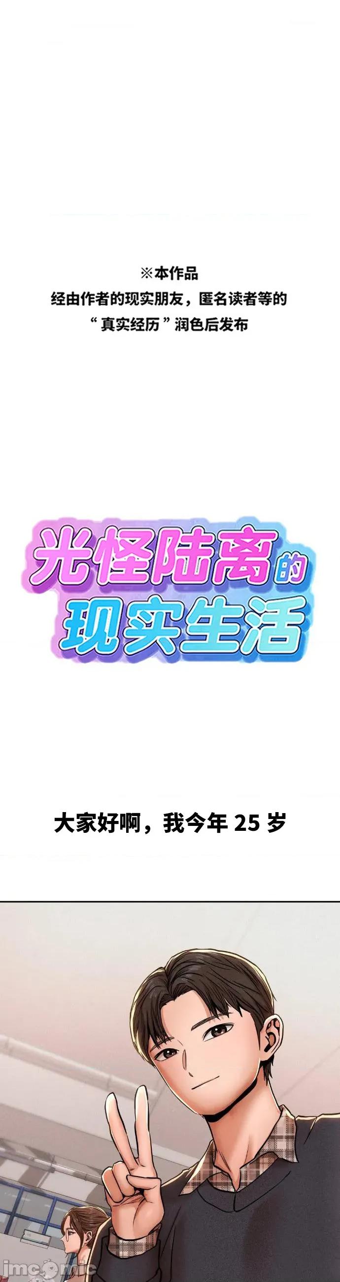 光怪陆离的现实生活 光怪陆离的现实生活 77 第1页