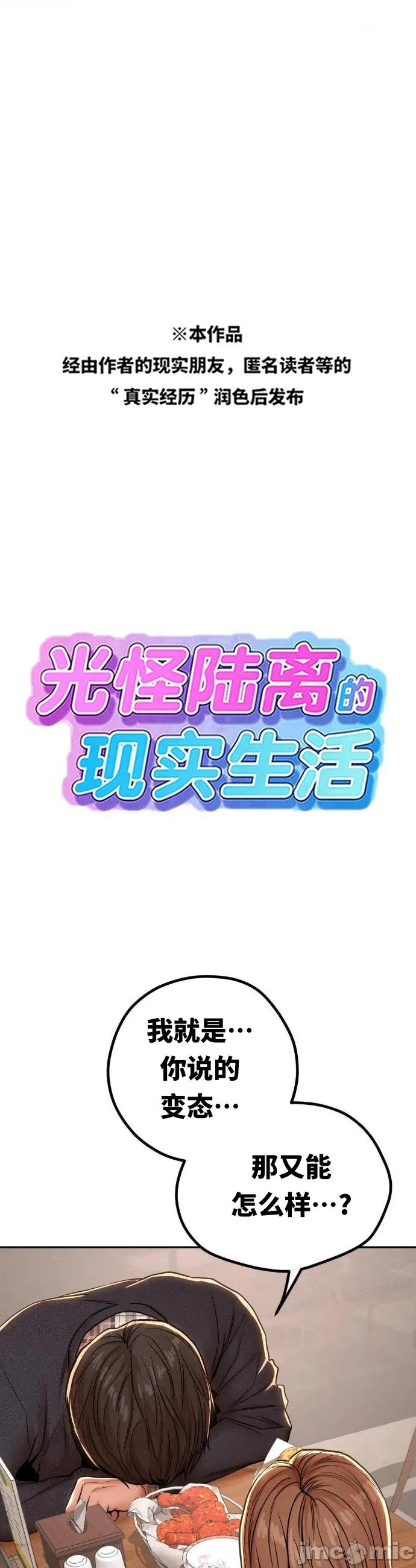 光怪陆离的现实生活 光怪陆离的现实生活 78 第1页