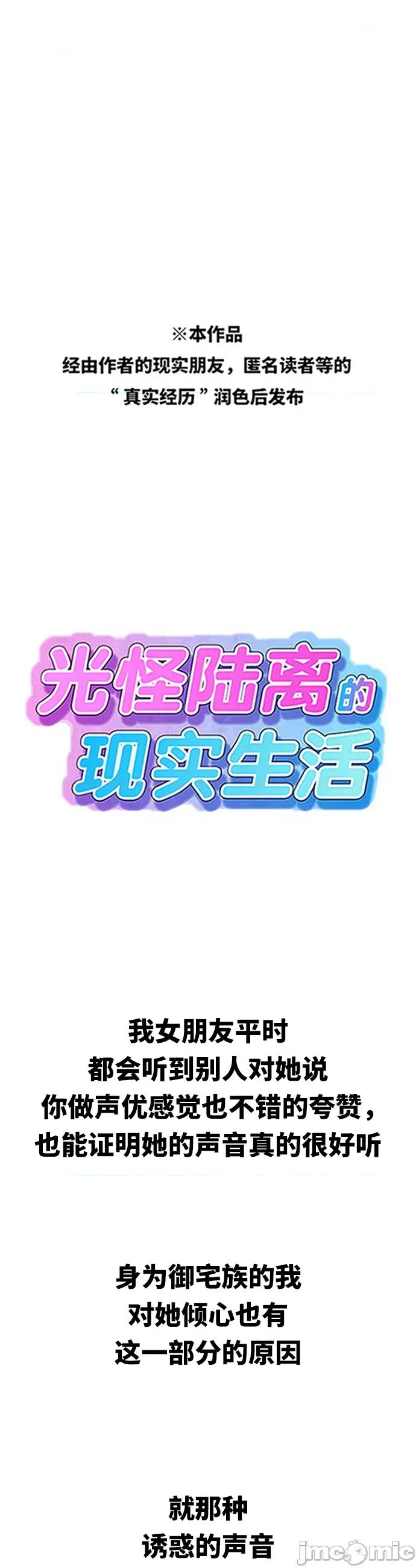 光怪陆离的现实生活 光怪陆离的现实生活 79 第1页