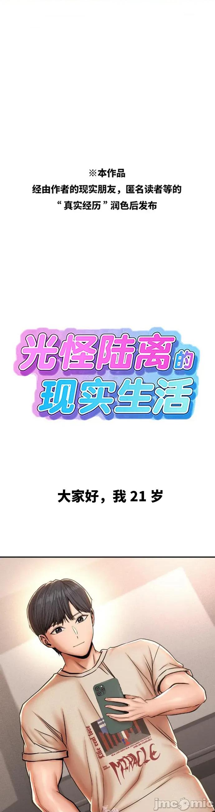 光怪陆离的现实生活 光怪陆离的现实生活 80 第1页