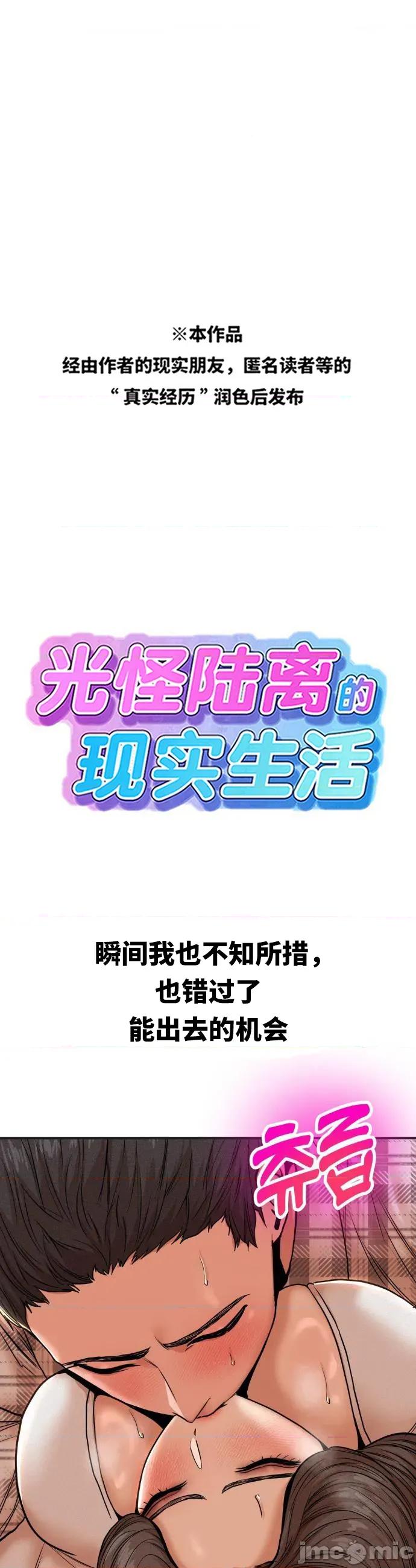 光怪陆离的现实生活 光怪陆离的现实生活 81 第1页