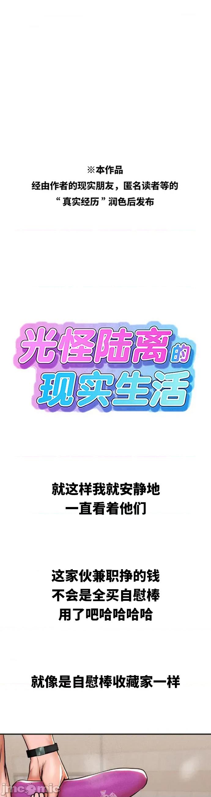 光怪陆离的现实生活 光怪陆离的现实生活 82 第1页