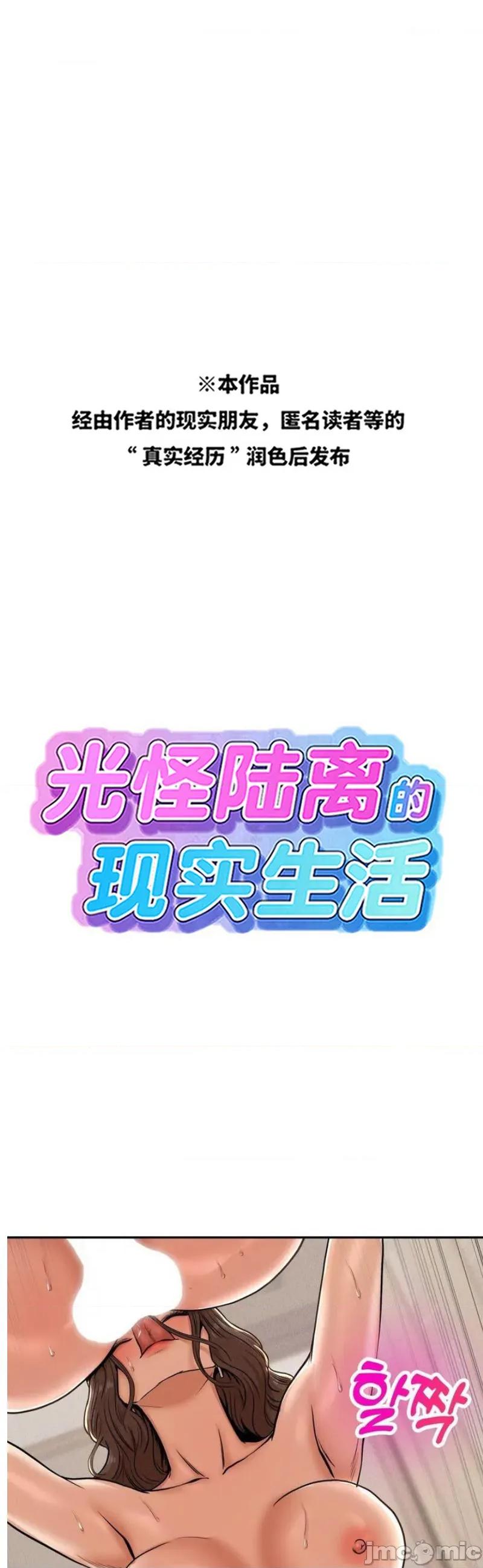 光怪陆离的现实生活 光怪陆离的现实生活 83 第1页