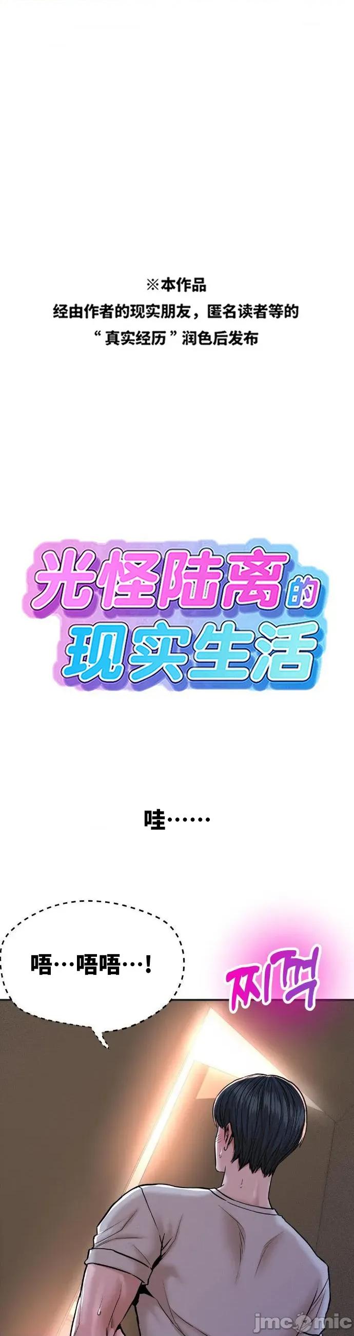 光怪陆离的现实生活 光怪陆离的现实生活 84 第1页