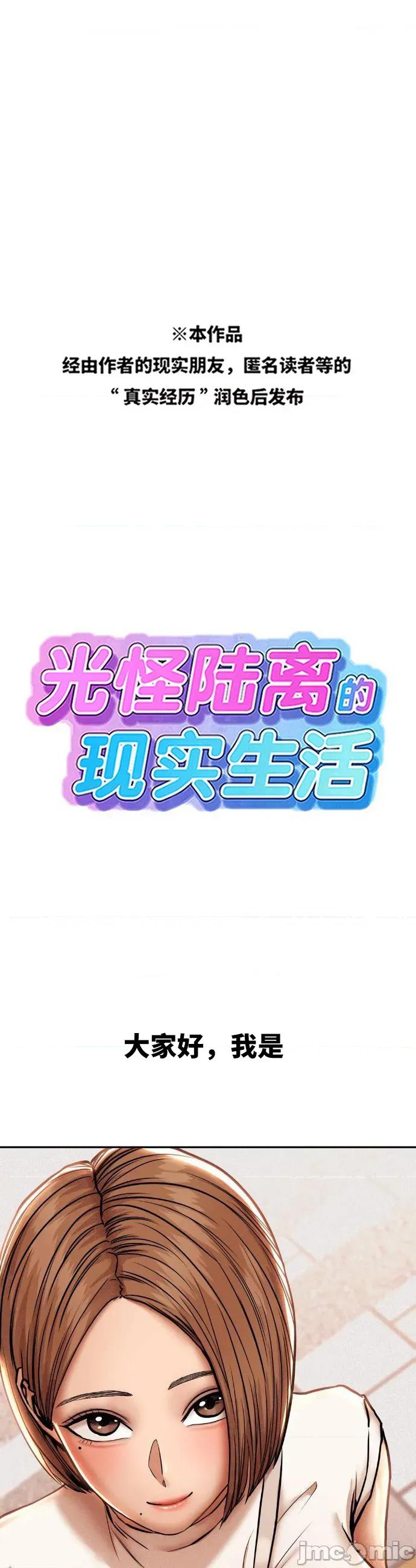 光怪陆离的现实生活 光怪陆离的现实生活 85 第1页
