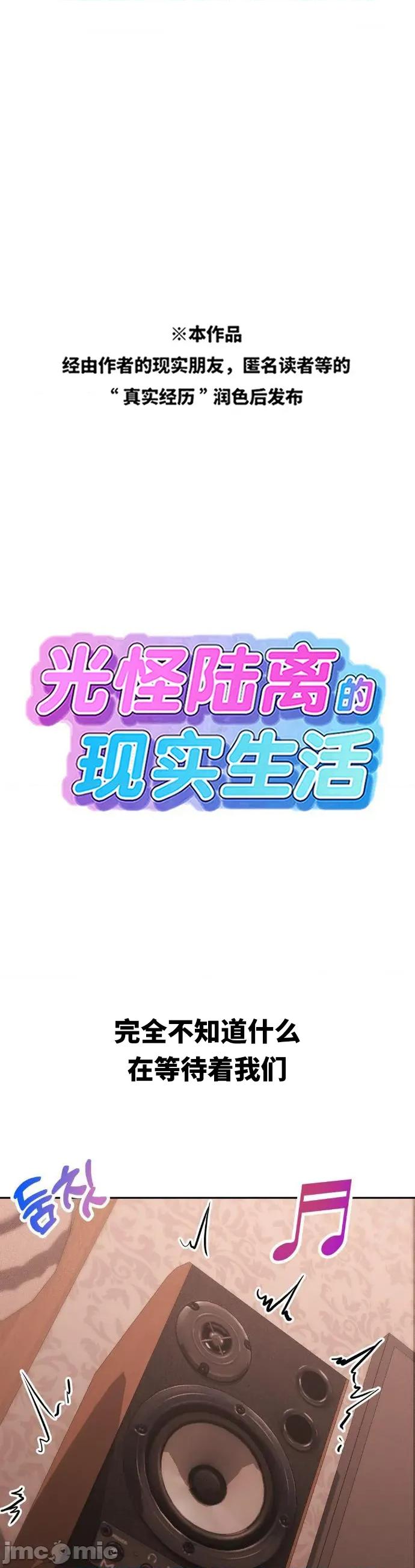 光怪陆离的现实生活 光怪陆离的现实生活 86 第1页