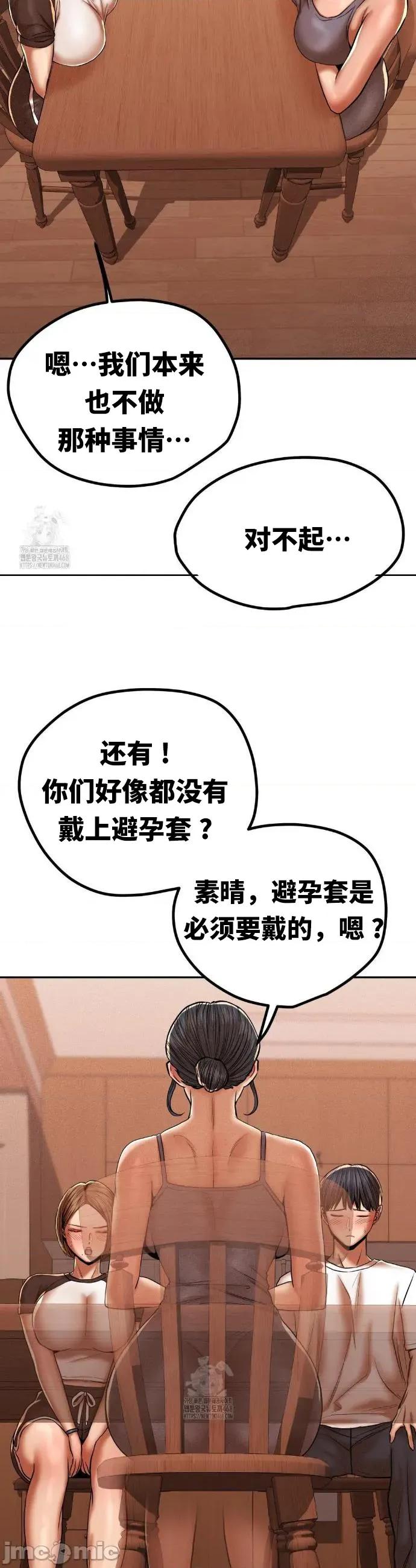 光怪陆离的现实生活 光怪陆离的现实生活 86 第11页