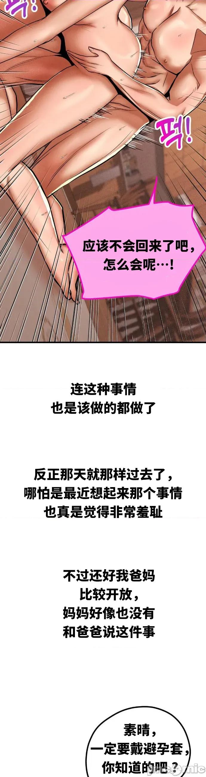 光怪陆离的现实生活 光怪陆离的现实生活 86 第13页