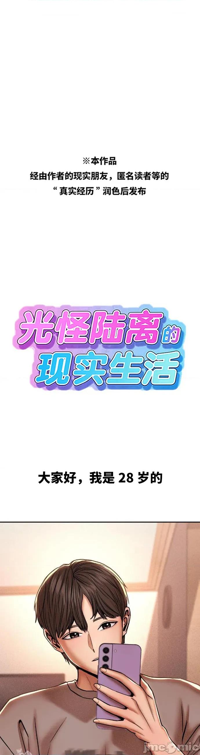 光怪陆离的现实生活 光怪陆离的现实生活 87 第1页