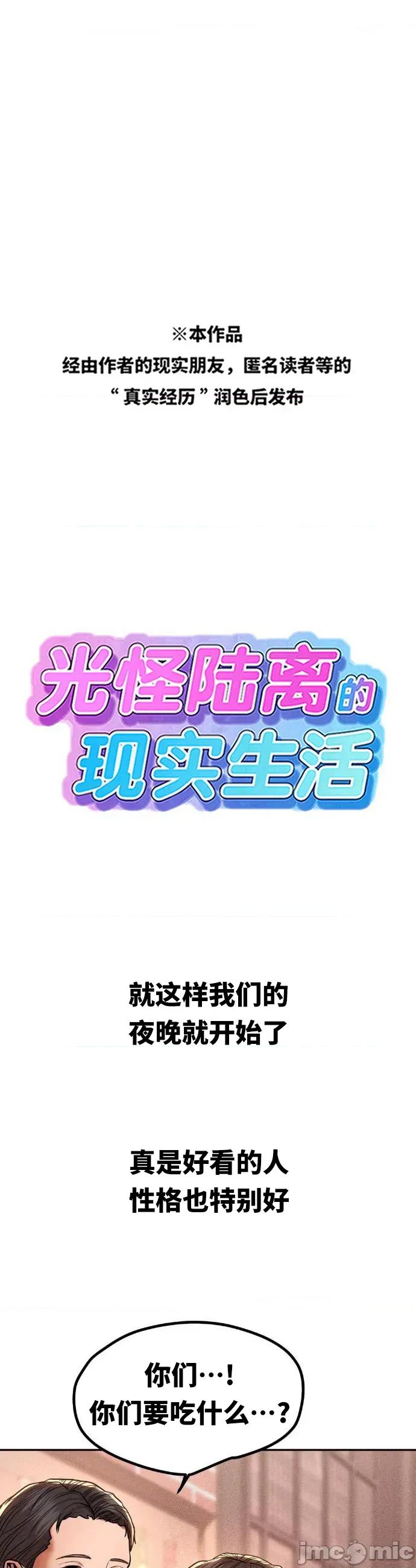 光怪陆离的现实生活 光怪陆离的现实生活 88 第1页