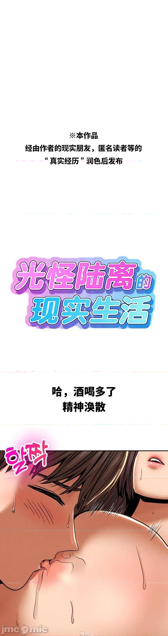 光怪陆离的现实生活 光怪陆离的现实生活 90 第1页