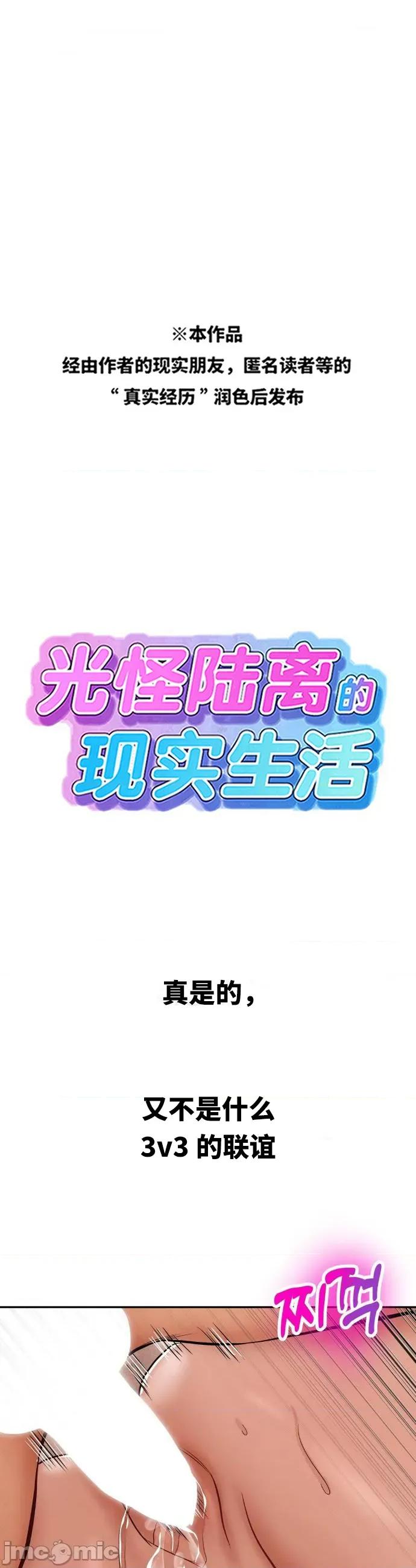 光怪陆离的现实生活 光怪陆离的现实生活 91 第1页