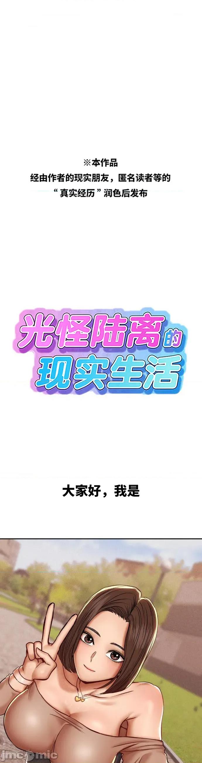光怪陆离的现实生活 光怪陆离的现实生活 92 第1页
