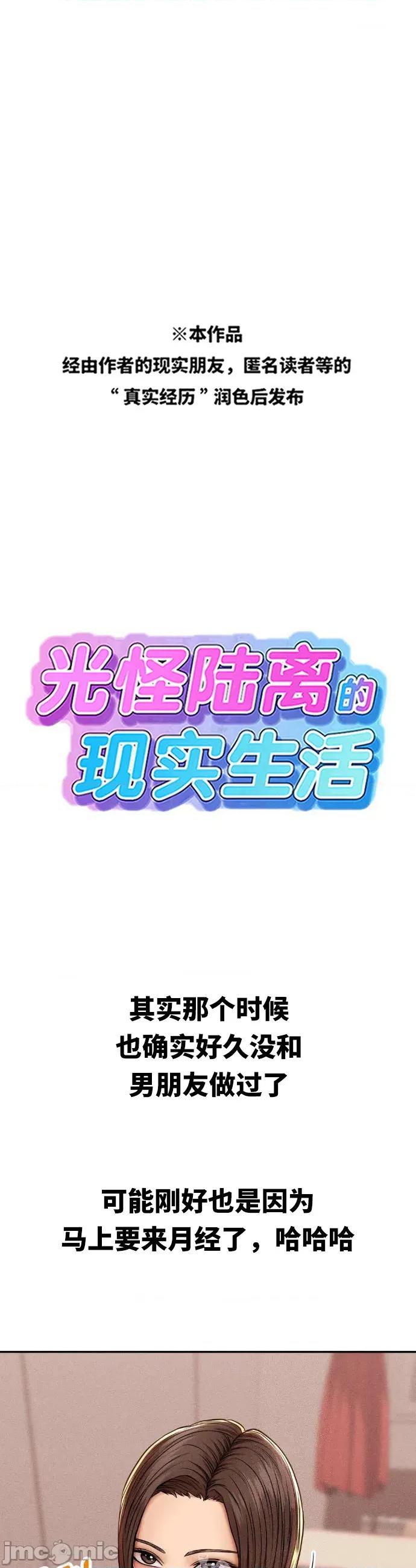 光怪陆离的现实生活 光怪陆离的现实生活 93 第1页