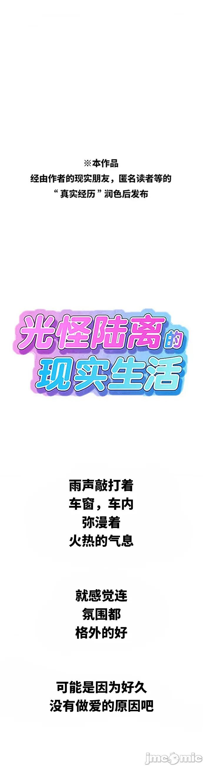 光怪陆离的现实生活 光怪陆离的现实生活 94 第1页