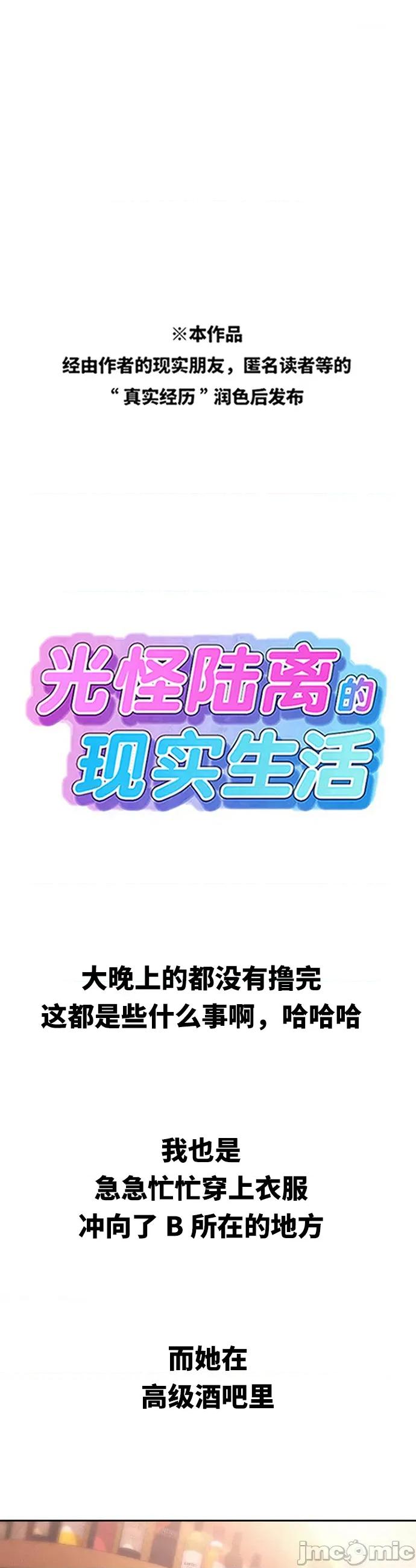 光怪陆离的现实生活 光怪陆离的现实生活 96 第1页