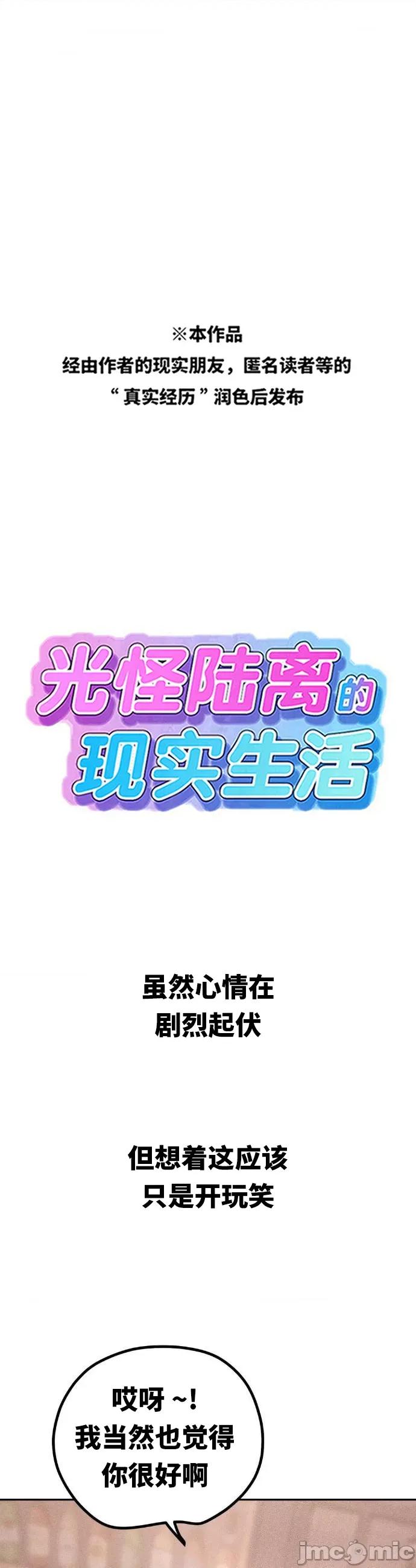 光怪陆离的现实生活 光怪陆离的现实生活97 第1页