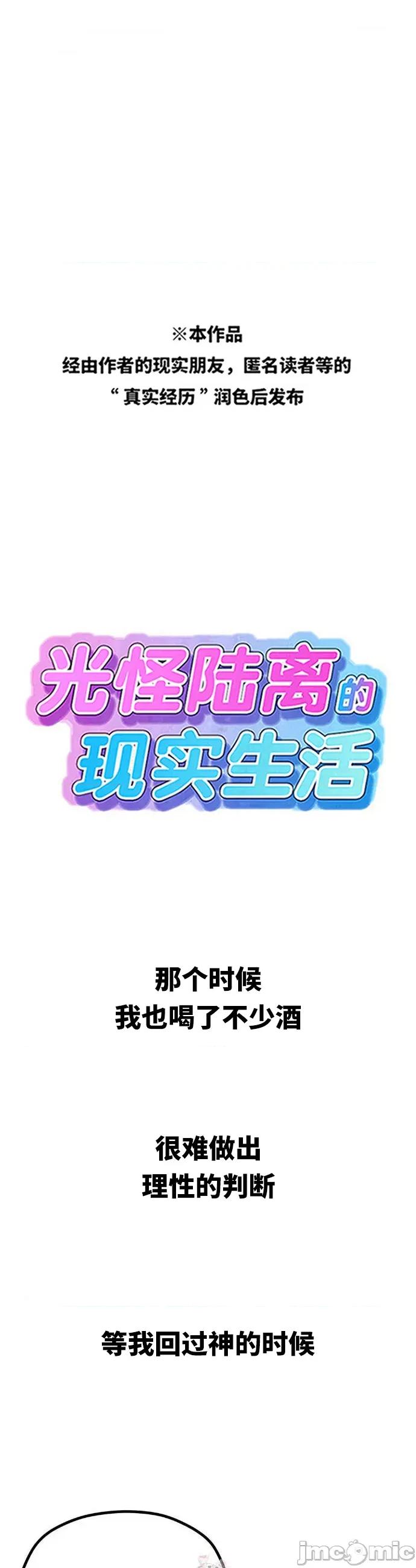 光怪陆离的现实生活 光怪陆离的现实生活98 第1页