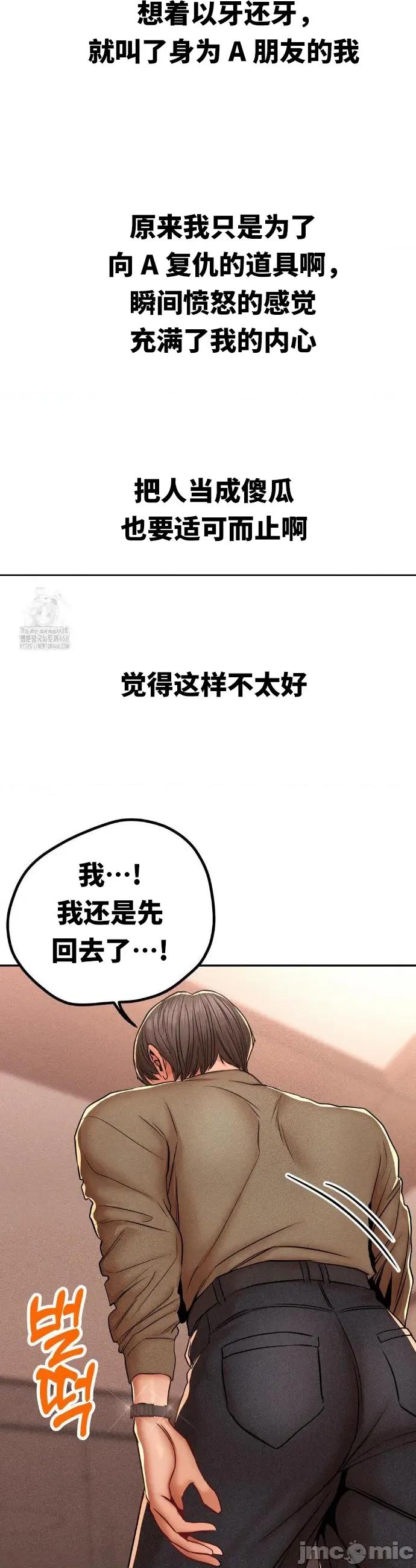 光怪陆离的现实生活 光怪陆离的现实生活98 第11页
