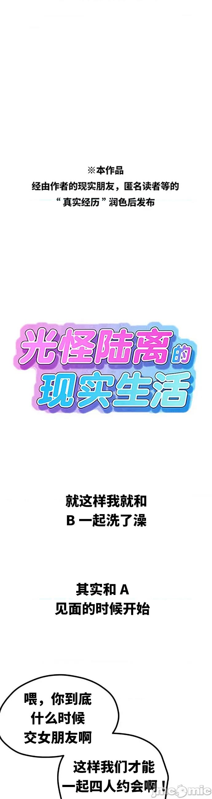 光怪陆离的现实生活 光怪陆离的现实生活 99 第1页