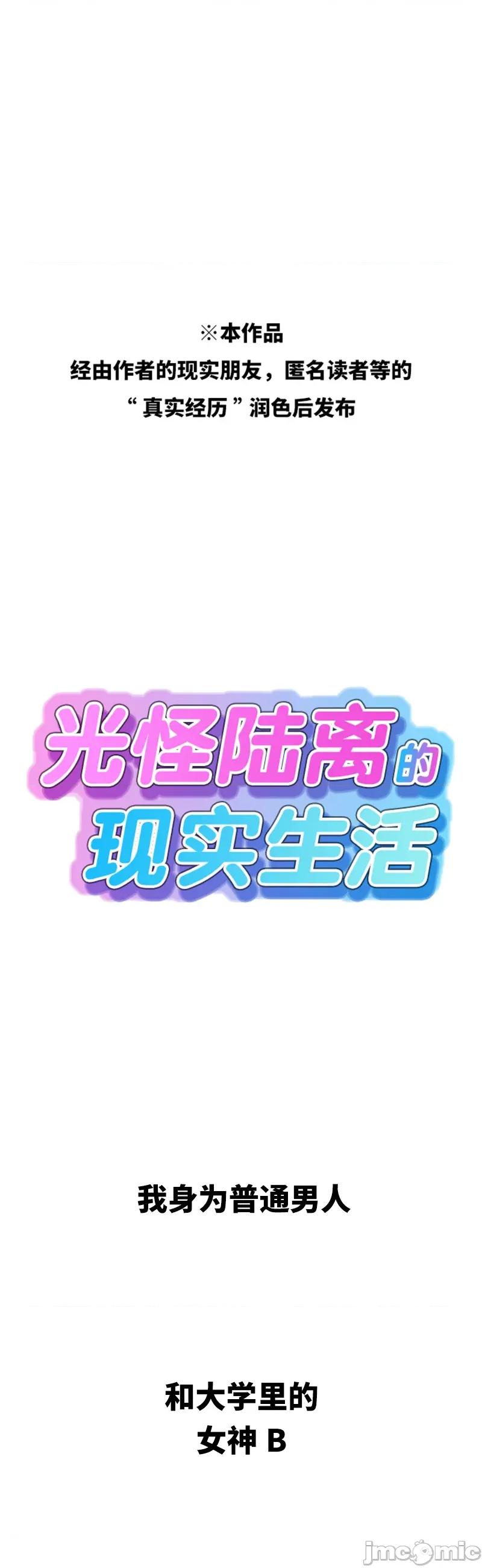光怪陆离的现实生活 光怪陆离的现实生活 100 第1页