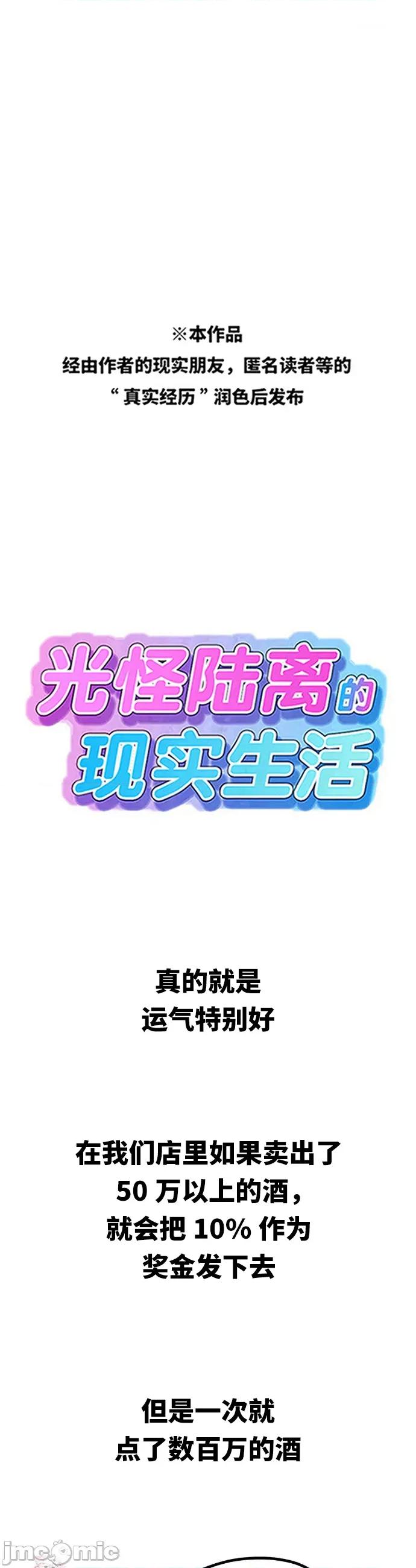 光怪陆离的现实生活 光怪陆离的现实生活 103 第1页