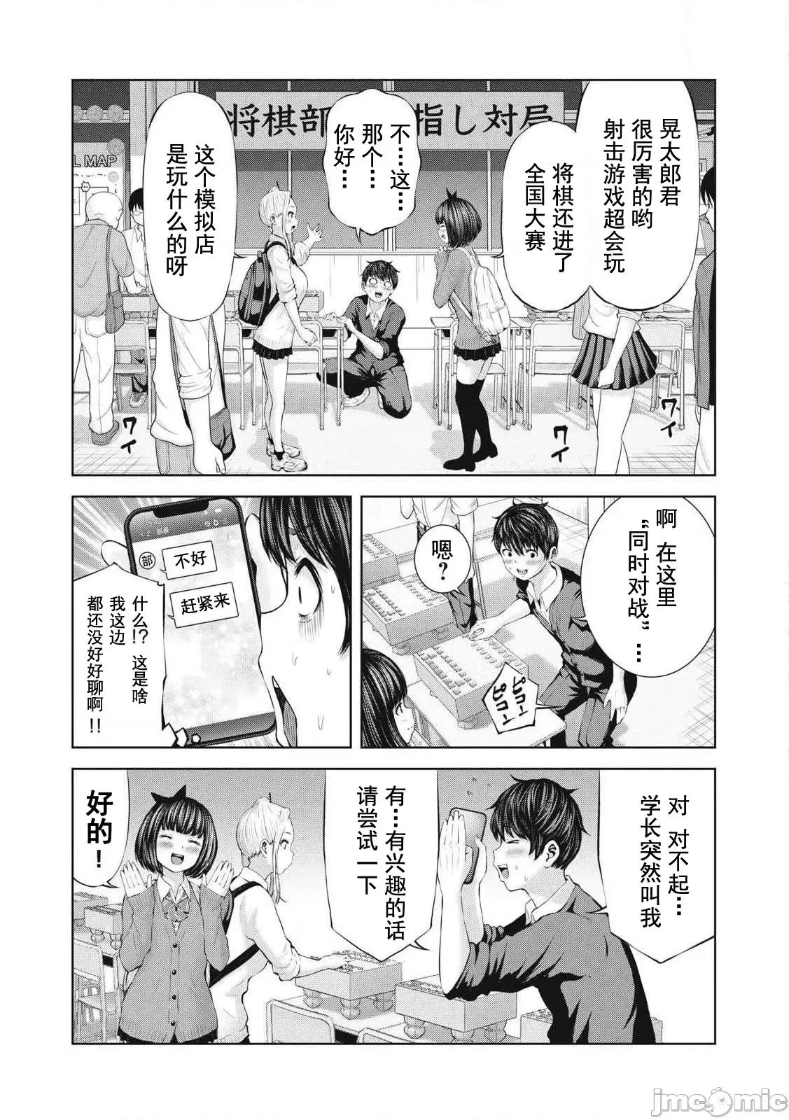在喪屍遍地的世界里建造後宮 在喪屍遍地的世界里建造後宮 [今井ユウ] ゾンビ世界でハーレムをつくろう！ 第10页