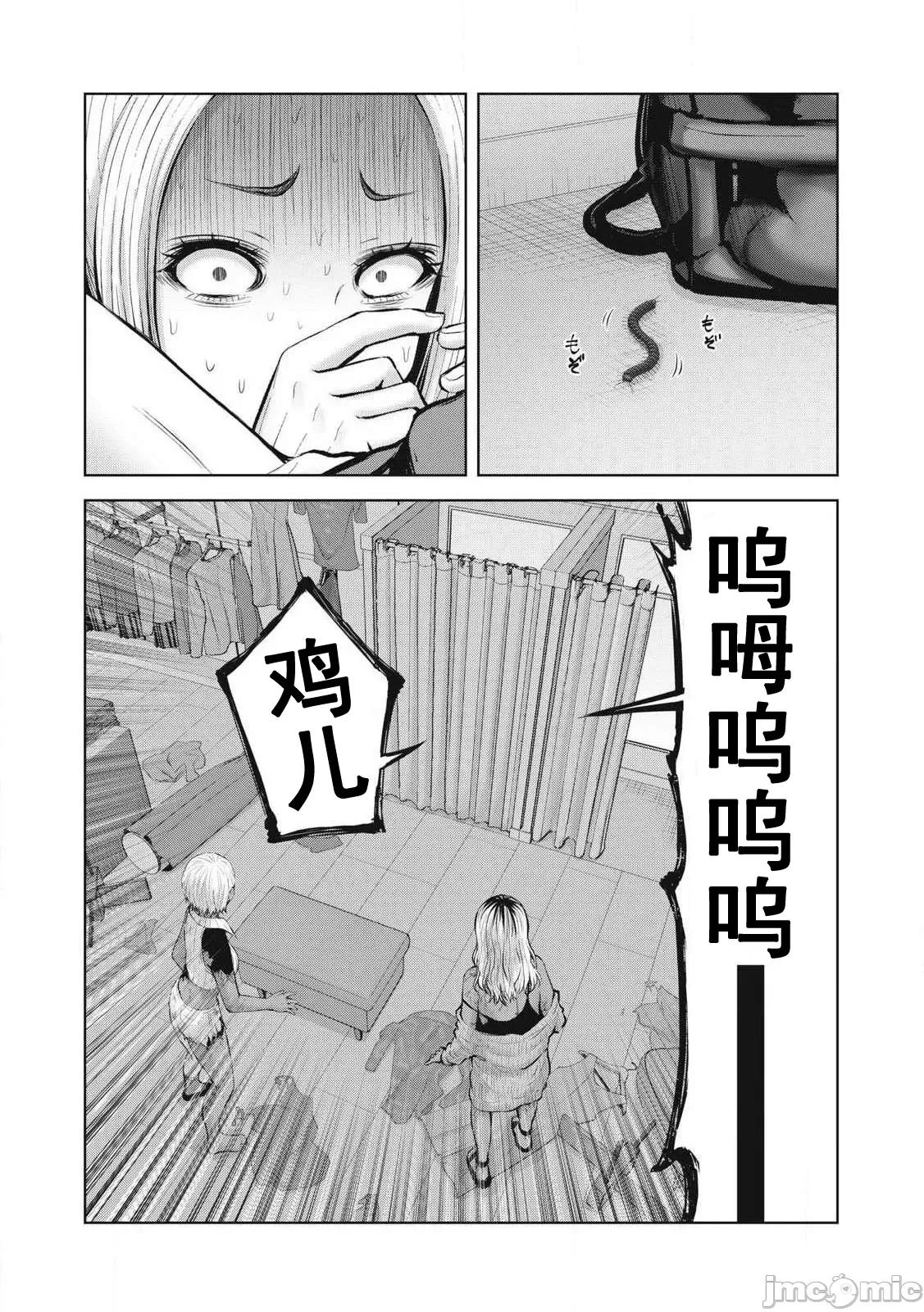 在喪屍遍地的世界里建造後宮 ゾンビだらけのこの世界ではセックスしないと生き殘れない2.2 第8页