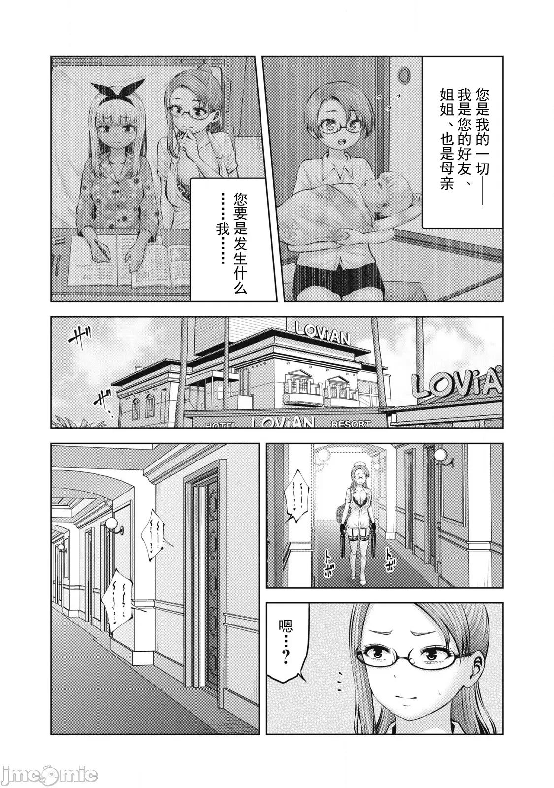 在喪屍遍地的世界里建造後宮 0130造後宮9.1 第4页